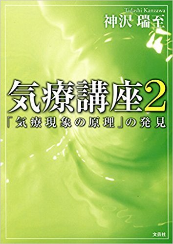 ２amazon 気療講座.jpg