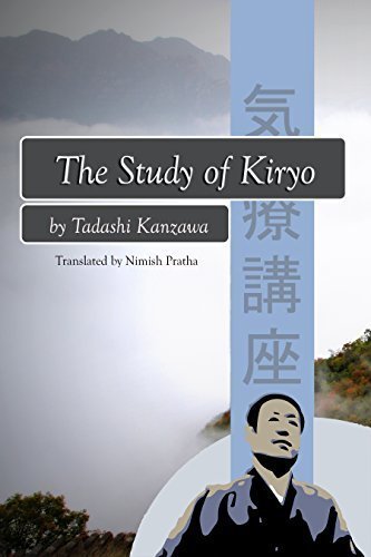 神沢瑞至の気療塾学院（東京）